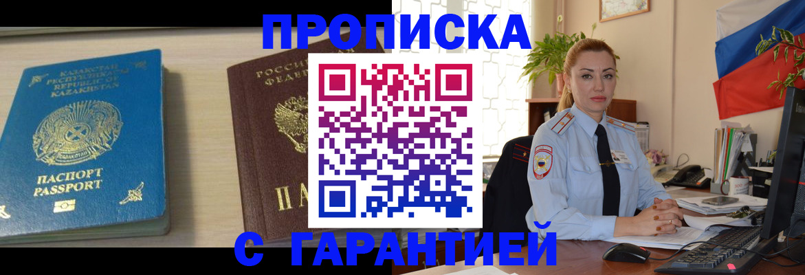 прописка от собственника в Добрянке