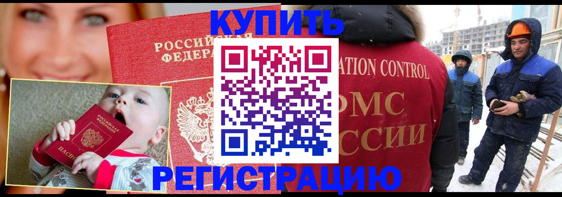 регистрация в Добрянке